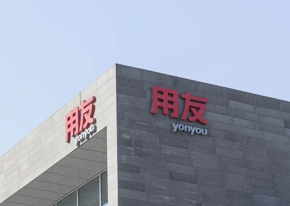 用友、金蝶两大软件巨头30年后再交锋,市值较高点均已蒸发超80%